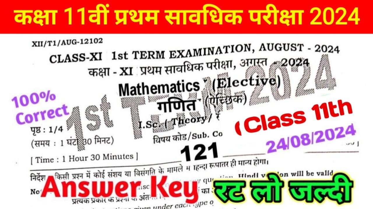 24 August Class 11th Math Question Answer