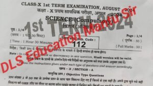 24 August 10th Science Question Paper 2024