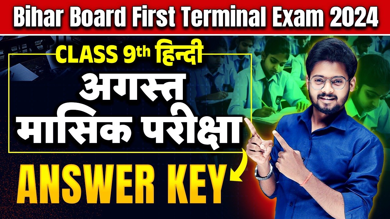 23 August Class 9th Hindi Question Answer 2024