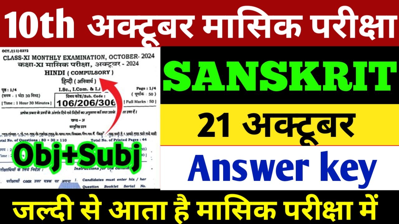 10th 21 October Sanskrit Monthly Exam