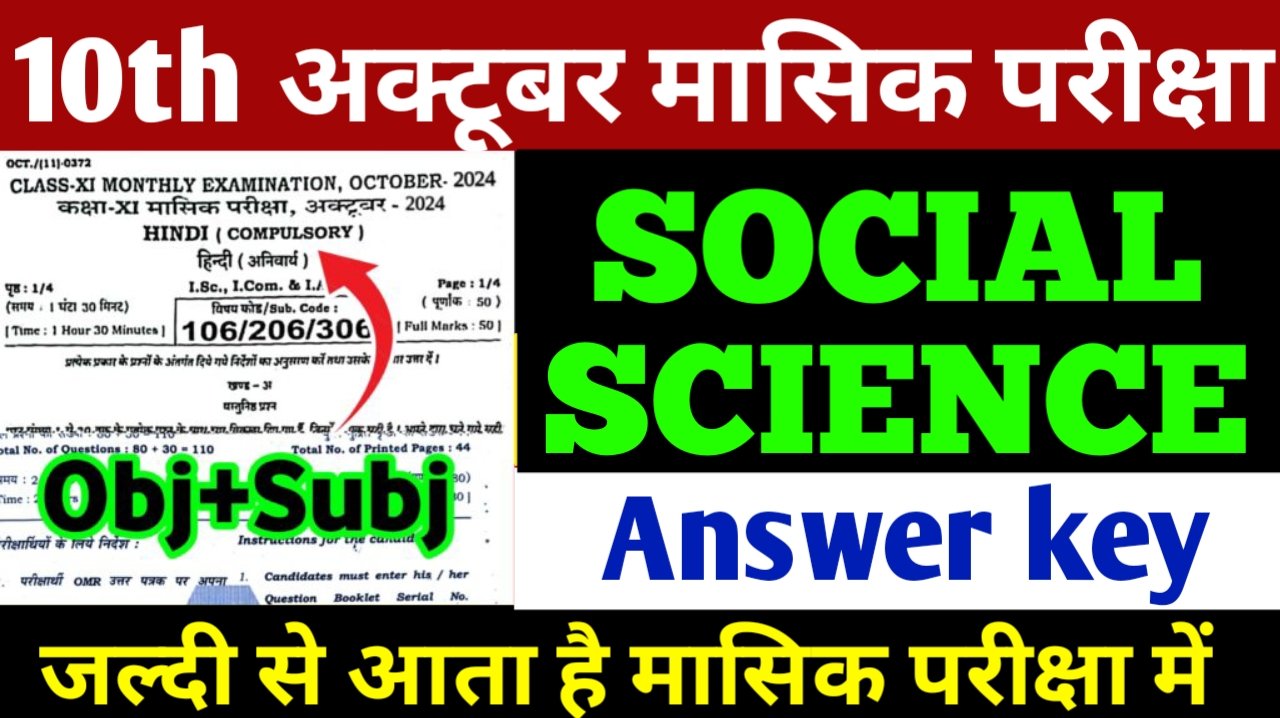 10th 22 October Social Science Monthly Exam