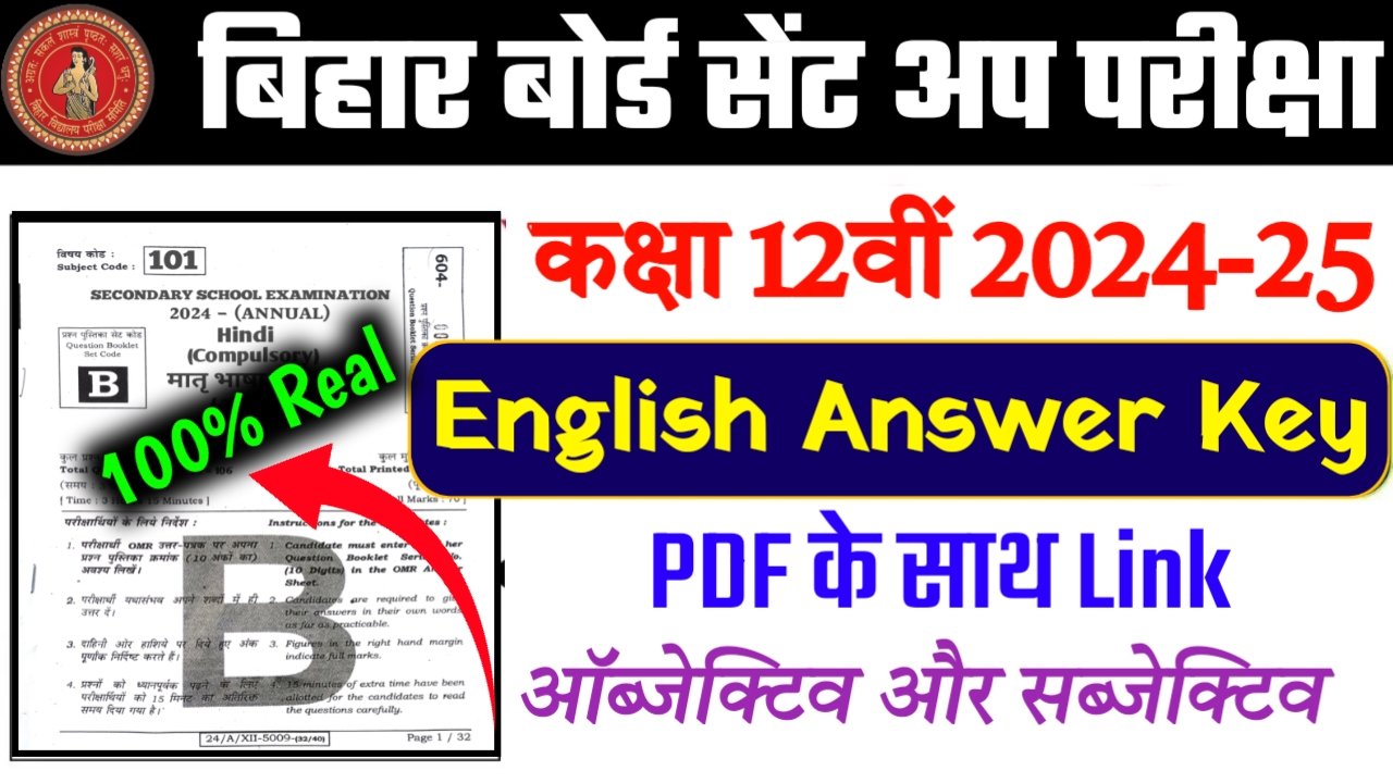 13 November English Question paper 12th sent-up