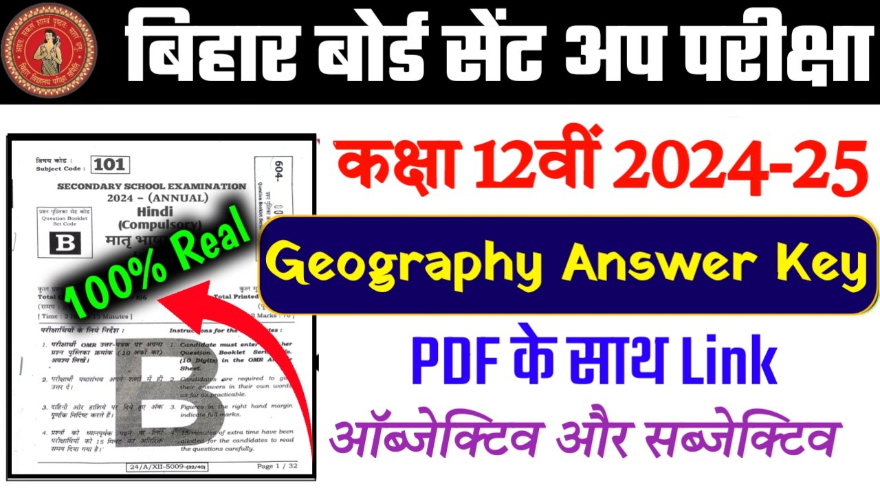 12 November Geograpgy Question paper 12th