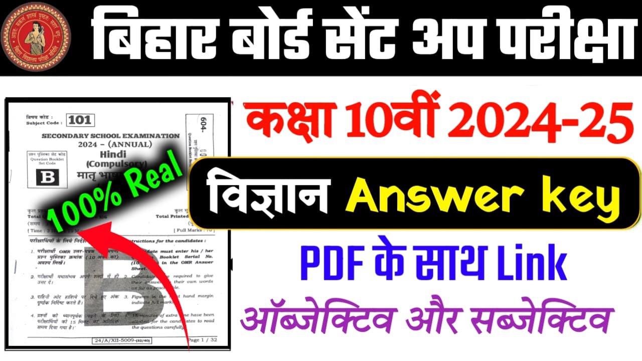 20 November 10th Science Question paper