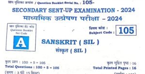 9 November 10th Sanskrit Question paper