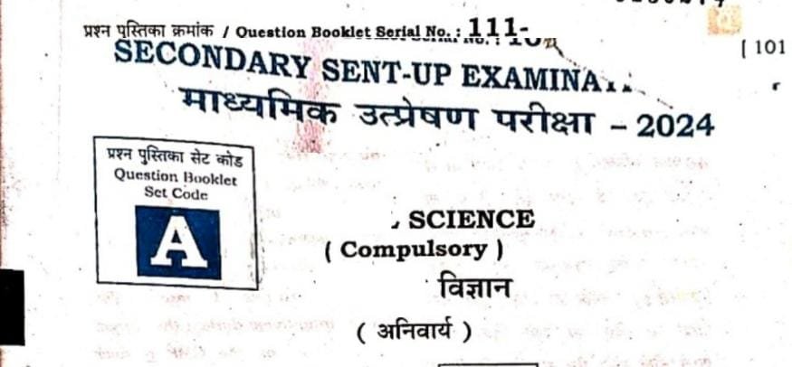 20 November 10th Science Question paper