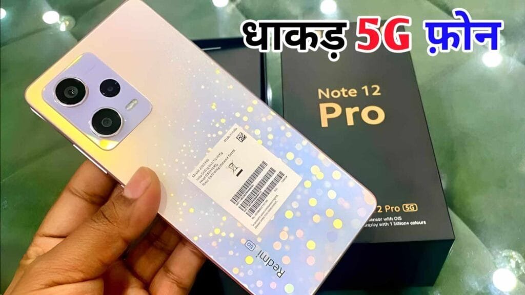 Redmi Note 12 Pro 5g