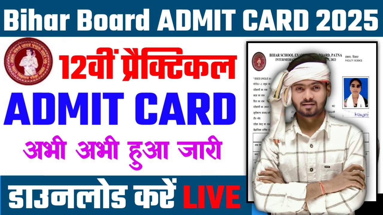 Bihar Board 12th practical Admit Card Download