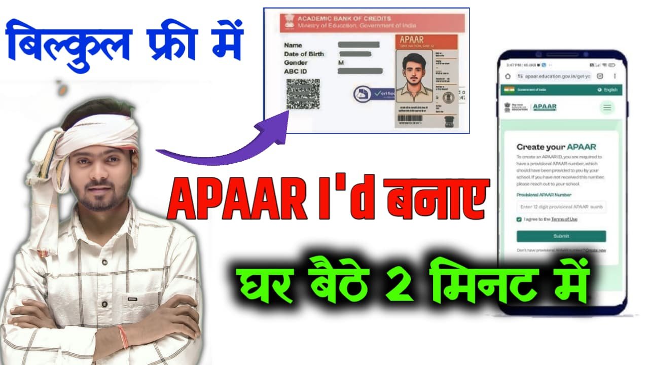 How To Apply Apaar Id Card In 2 minute