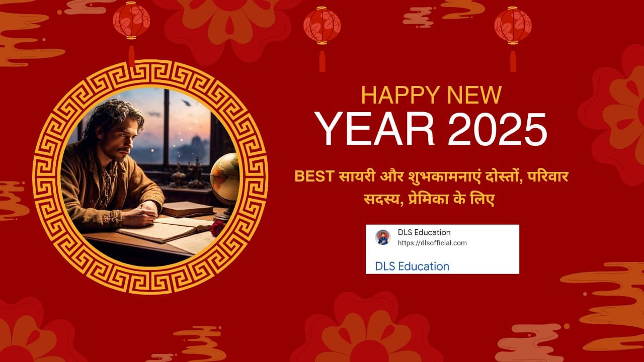 New Year Wishes 2025