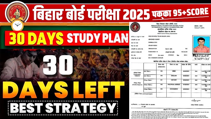 Bihar Board Exam 2025 Last 30 Days Study Plan