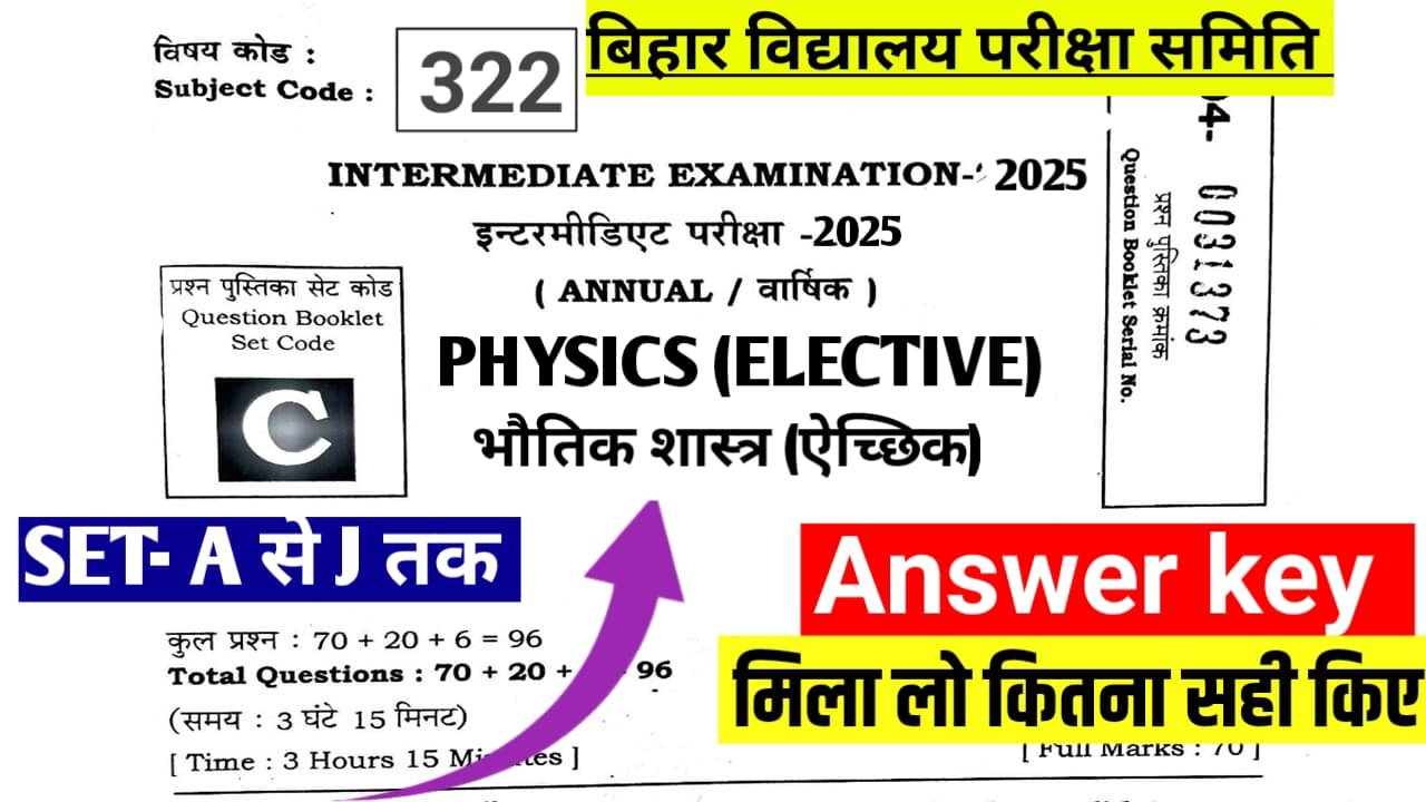 Bihar Board inter Physics Answer Key 2025