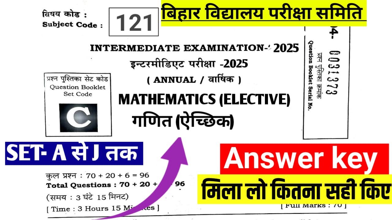 2 February Math Answer Key 2025