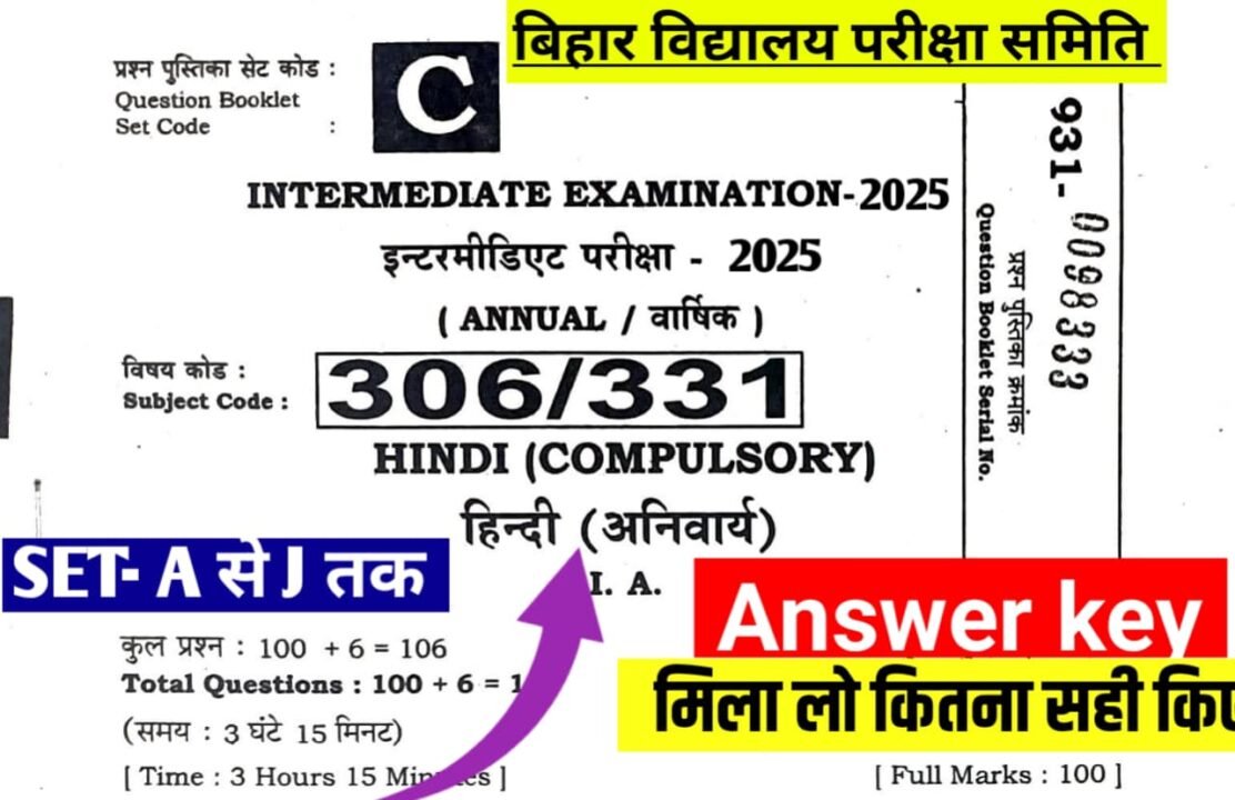 bihar board 6 february hndi answer key