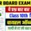 Bihar Board 10th hindi vvi questions 2025 || बिहार बोर्ड 10th  हिंदी के परीक्षा में  100% आने वाला प्रश्न देखें