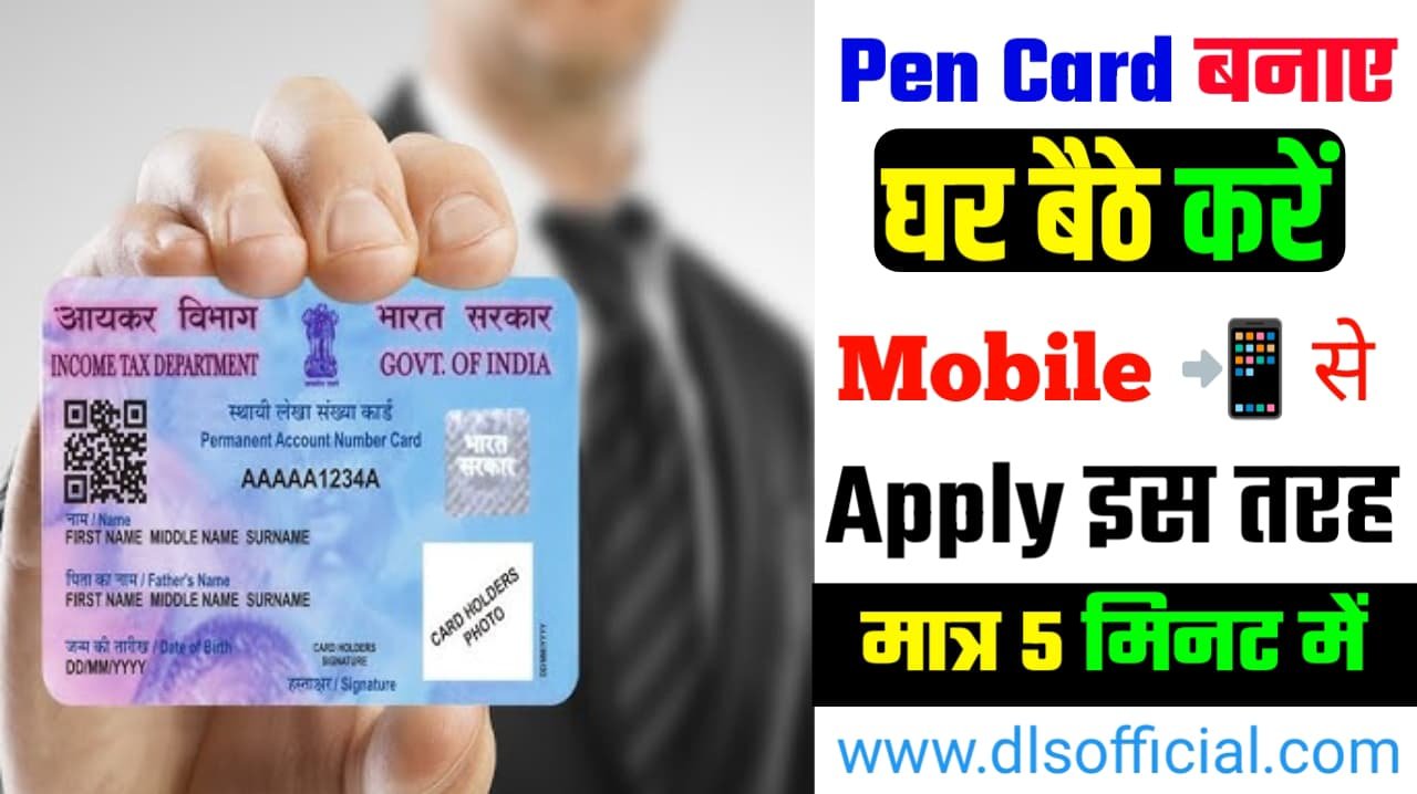 Instant Pan Card Apply And Download 2025