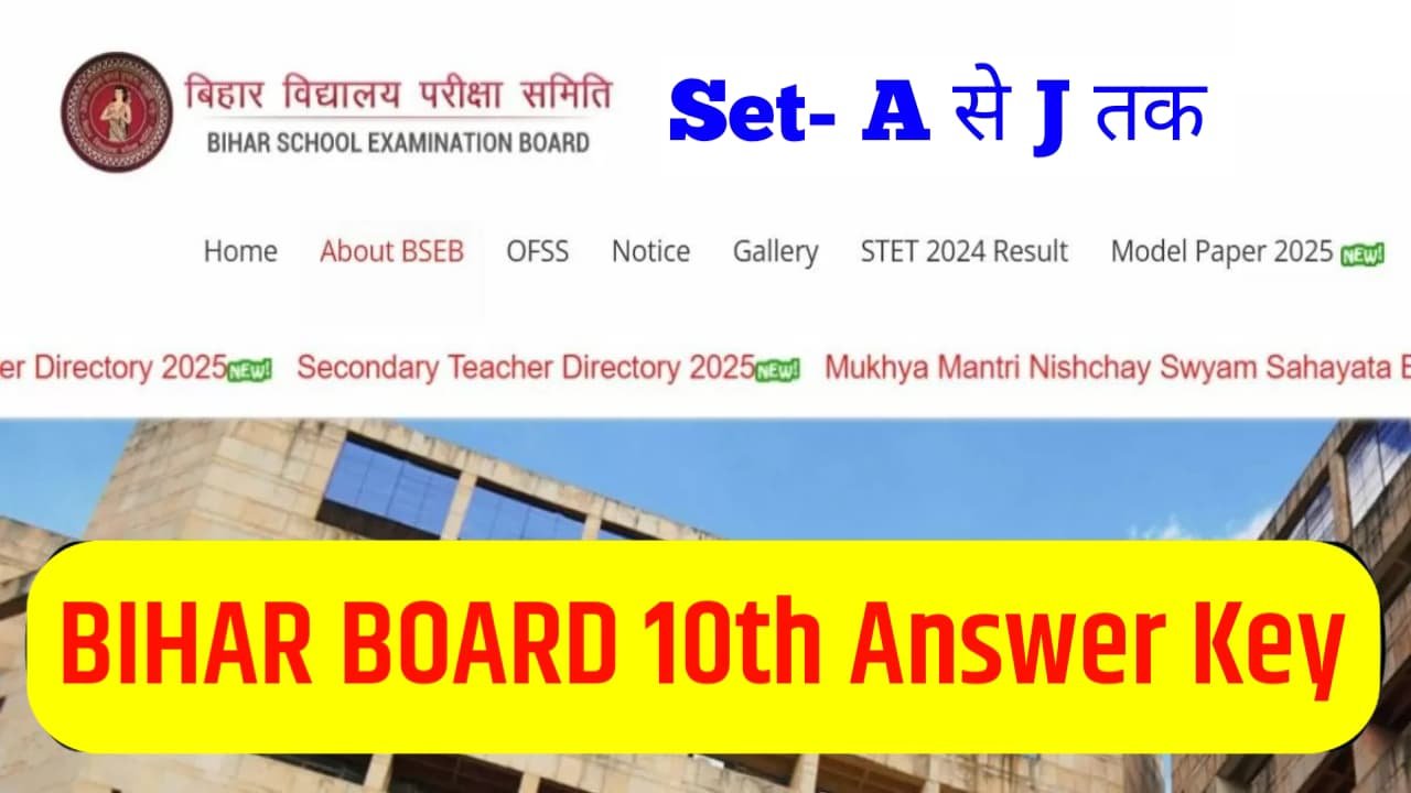 bihar board matric 10th Answer Key