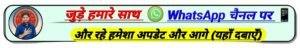 Join WhatsApp Channel