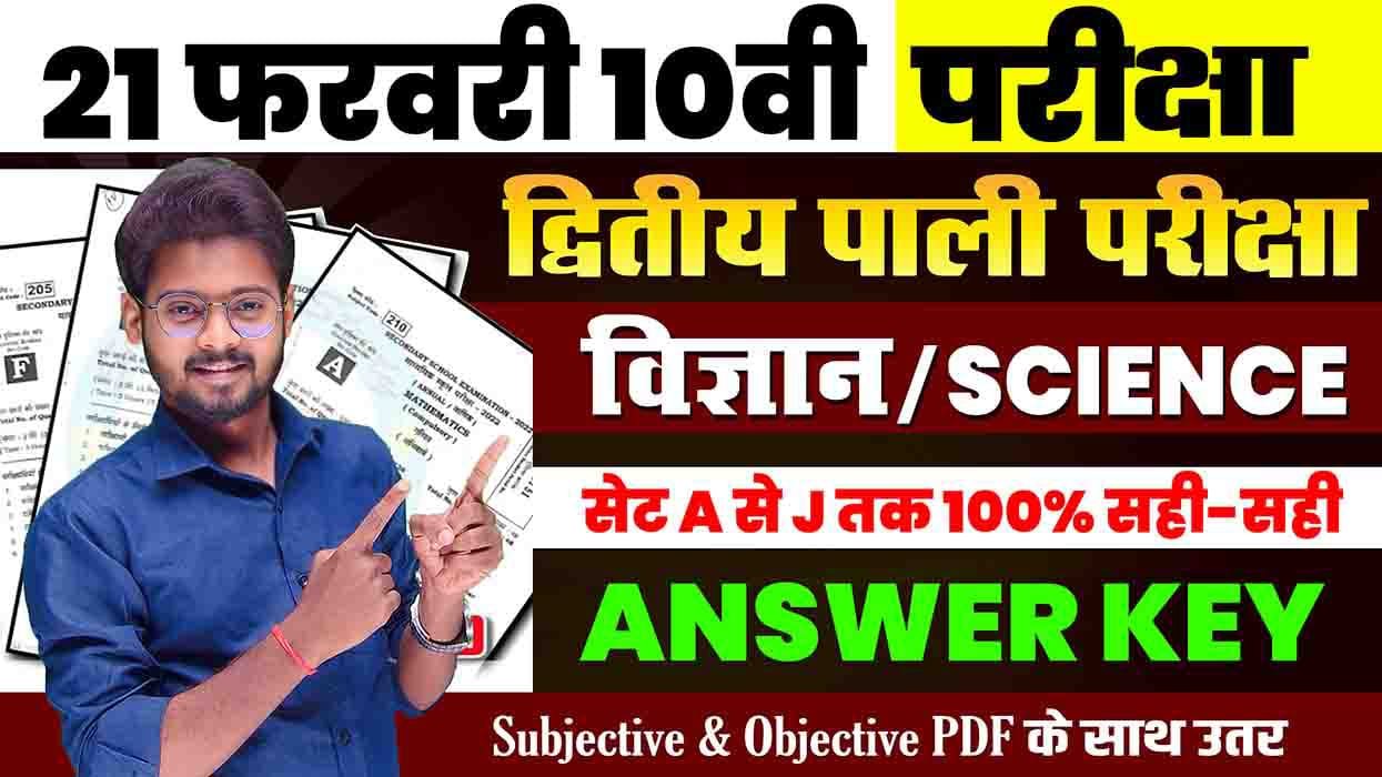 Class 10th Science Answer Key 2nd Sitting