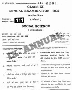 20 March 9th Social Science Question Paper