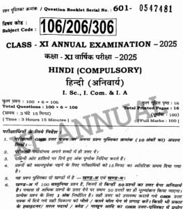 19 march Hindi Question paper 2025