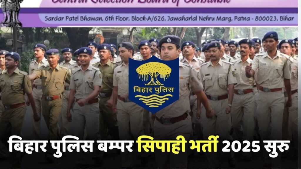 Bihar Police CSBC Constable Recruitment 2025