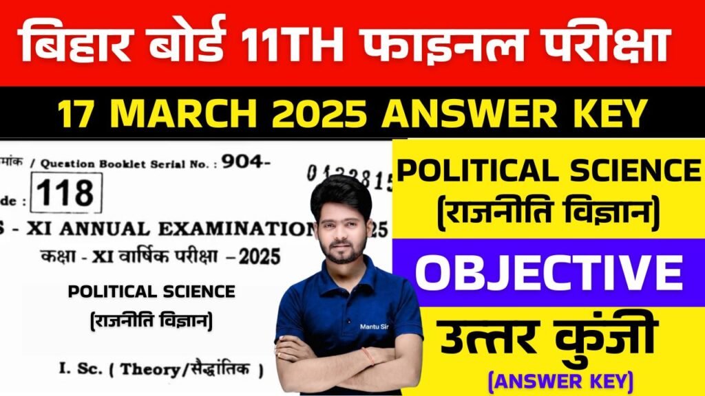 17 March Political Science Answer Key 2025