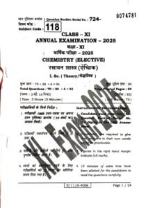 Bihar Board Class 11th Exam 2025