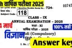 24 March 9th Science Question Paper