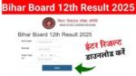 Bihar Board 12th result 2025 Live