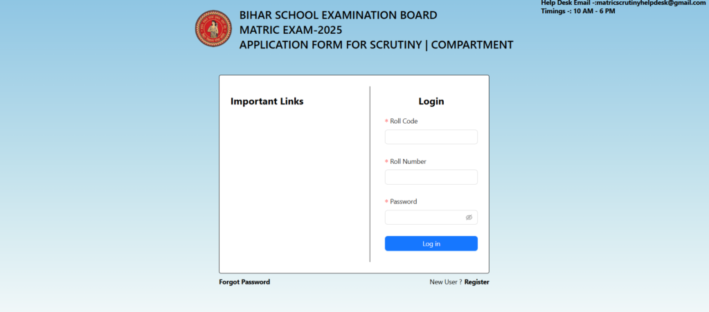 Bihar Board Matric Exam 2025