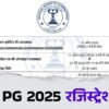 NEET PG 2025: रजिस्ट्रेशन शुरू, जानिए कैसे करें ऑनलाइन आवेदन, परीक्षा और रिजल्ट की तारीख भी हुई जारी