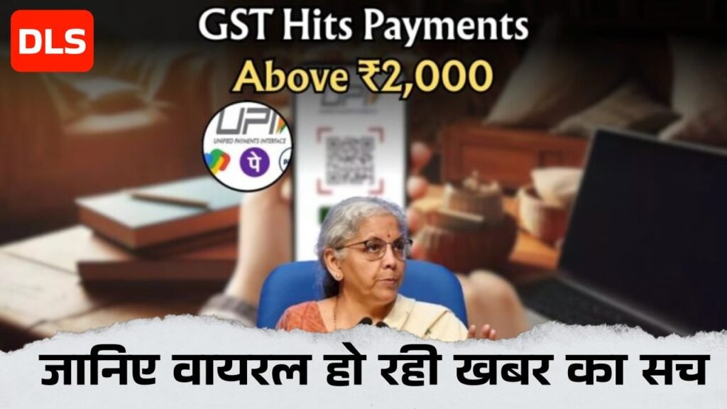 tax on upi payments