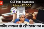 tax on upi payments