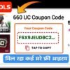 BGMI Redeem Code: 10 से भी ज्यादा फ्री रेडीम हुआ जारी, मिल रहा धाकड़ रिवार्ड्स