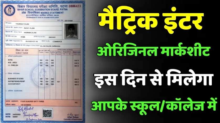 Inter Matric Original Marksheet 2025