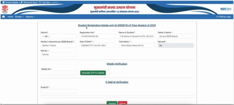 Bihar Board Inter Pass Scholarship 2025