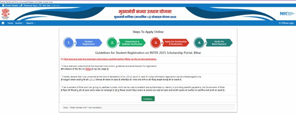 Bihar Board Inter Pass Scholarship 2025