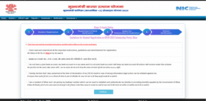 Bihar Board Matric 1st Division Scholarship 2025 Online Apply