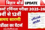 Bihar Board Quarterly Exam date Out 2025