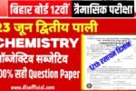 23 June 12th Chemistry Question Paper 202