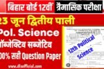 23 June 12th Political Science Question Paper