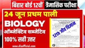 24 june 12th Biology Question Paper 2025