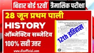 Inter History Question Paper 28 june