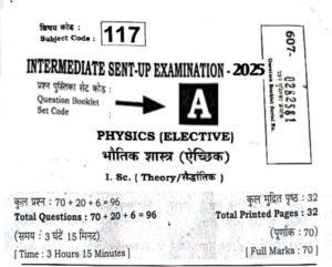 19 November 12th Physics Sent up exam Question Paper