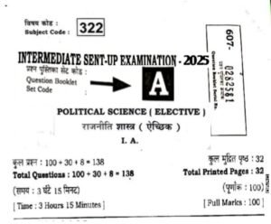 12th Political Science Sent up exam Question Paper