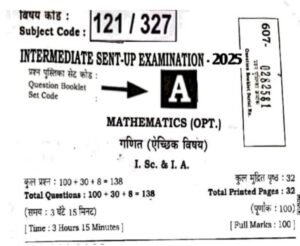 12th Maths Sent up exam Question Paper Answer key