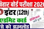 Bihar Board 12th Practical Admit Card 2026