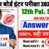 3 February Class 12 Political Science Answer Key Bihar Board 2026 PDF Download (Set Wise) : Updated यहाँ से देखें