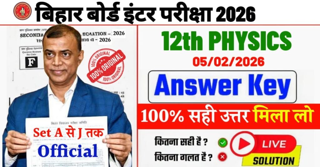 5 February Class 12 Physics Answer Key Bihar Board